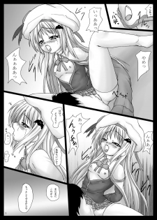 [Shinchara (YO-JIN)] BindLB (Little Busters!) [Digital] - page 8