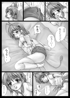 [Shinchara (YO-JIN)] BindLB5 (Clannad, Little Busters!) [Digital] - page 4