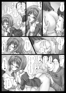 [Shinchara (YO-JIN)] BindLB9 (Little Busters!) [Digital] - page 5