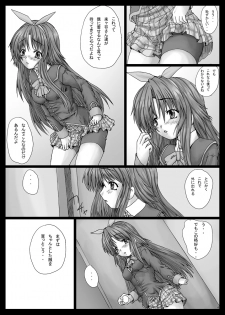 [Shinchara (YO-JIN)] BindLB10 (Little Busters!) [Digital] - page 5