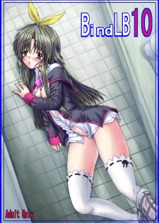 [Shinchara (YO-JIN)] BindLB10 (Little Busters!) [Digital] - page 1