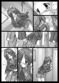 [Shinchara (YO-JIN)] BindLB10 (Little Busters!) [Digital] - page 11