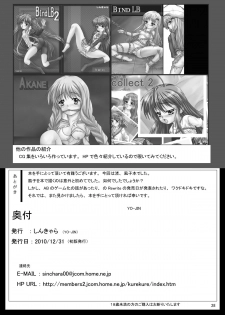 [Shinchara (YO-JIN)] BindLB11 (Clannad, Little Busters!) [Digital] - page 32
