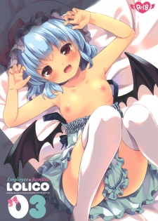 [Lolipop Complete (Koiko Irori)] LOLICO 03 (Touhou Project) [Digital] - page 1