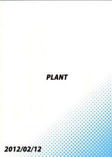 (Aoi Utahime -BLUE DIVA-) [PLANT (Tsurui)] Kisaragi Chihaya no Tanjou Kinenbi (THE iDOLM@STER) [Chinese] [CE家族社] - page 27