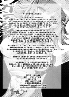 (SC57) [Bronco Hitoritabi (Uchi-Uchi Keyaki)] Dan! Gangangan! Zun! Babaan! (Danganronpa 2) [English] [_ragdoll] - page 25