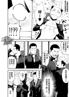 [anything (naop)] Kataomoi Monopoly | 独占单恋 [Chinese] [黑夜汉化组] [Digital] - page 8