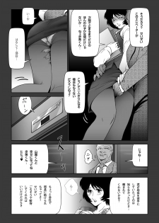 [Shichiyou] Sukebe Joushi ni Aisai o Sashidashita - page 8