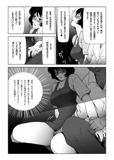 [Shichiyou] Sukebe Joushi ni Aisai o Sashidashita - page 14