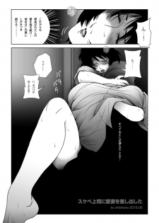 [Shichiyou] Sukebe Joushi ni Aisai o Sashidashita - page 37
