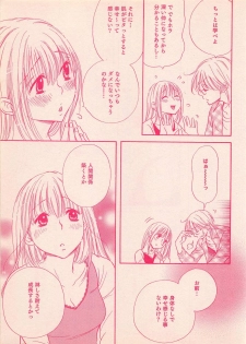 Renai Bijin if 2011-10 - page 13