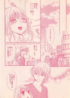 Renai Bijin if 2011-10 - page 16