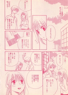 Renai Bijin if 2011-10 - page 28