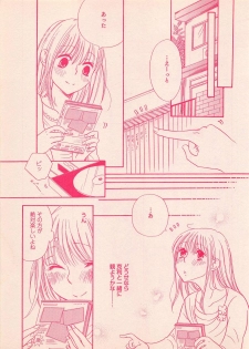 Renai Bijin if 2011-10 - page 17