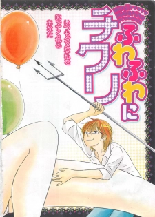 Renai Bijin if 2011-10 - page 4