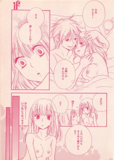 Renai Bijin if 2011-10 - page 9