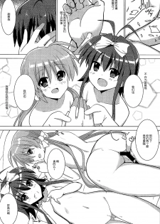 (COMIC1☆9) [Sekine (Sekine Hajime)] Mahou Shoujo no Coach ni Narimashita (Mahou Shoujo Lyrical Nanoha ViVid) [Chinese] - page 9