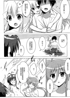 (COMIC1☆9) [Sekine (Sekine Hajime)] Mahou Shoujo no Coach ni Narimashita (Mahou Shoujo Lyrical Nanoha ViVid) [Chinese] - page 6