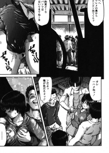 [Shinjima Saki] Furachi Re:birth - page 33