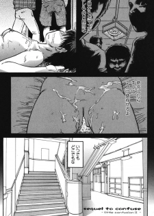[Shinjima Saki] Furachi Re:birth - page 31