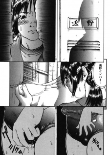 [Shinjima Saki] Furachi Re:birth - page 45