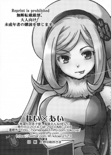 (COMIC1☆8) [Toko-ya (HEIZO, Kitoen)] Rei x Ai (Gundam Build Fighters) - page 33