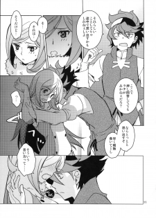 (COMIC1☆8) [Toko-ya (HEIZO, Kitoen)] Rei x Ai (Gundam Build Fighters) - page 11