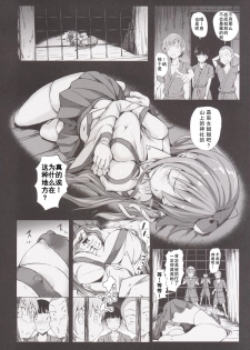[Wada Mountain (Takashi)] Gensou Kinjuuen 2 (Touhou Project) [Chinese] [朔夜汉化] [Digital] - page 6