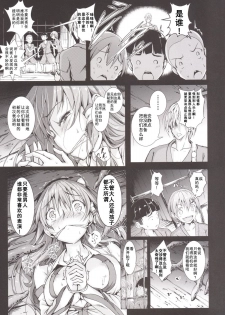 [Wada Mountain (Takashi)] Gensou Kinjuuen 2 (Touhou Project) [Chinese] [朔夜汉化] [Digital] - page 7