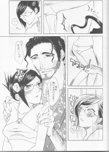(C71) [Negibouzu (Yoshida Negi)] Hyakuiromegane (Bleach) - page 9