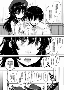 (SC2015 Summer) [Nanatsugumi (Nanamiya Tsugumi)] Akatsuki -gata COLLECTION- (Kantai Collection -KanColle-) [Chinese] [无毒汉化组] - page 6