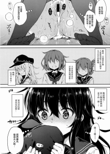 (SC2015 Summer) [Nanatsugumi (Nanamiya Tsugumi)] Akatsuki -gata COLLECTION- (Kantai Collection -KanColle-) [Chinese] [无毒汉化组] - page 24