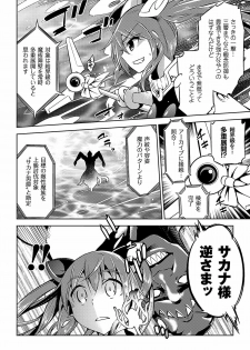 2D Comic Magazine Dengekisemeni Zecchouacmesuru Heroine tachi! Vol.1 [Digital] - page 28