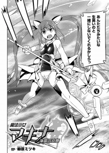 2D Comic Magazine Dengekisemeni Zecchouacmesuru Heroine tachi! Vol.1 [Digital] - page 26