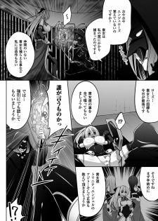 2D Comic Magazine Dengekisemeni Zecchouacmesuru Heroine tachi! Vol.1 [Digital] - page 46