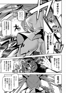 2D Comic Magazine Dengekisemeni Zecchouacmesuru Heroine tachi! Vol.1 [Digital] - page 25