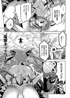 2D Comic Magazine Dengekisemeni Zecchouacmesuru Heroine tachi! Vol.1 [Digital] - page 33