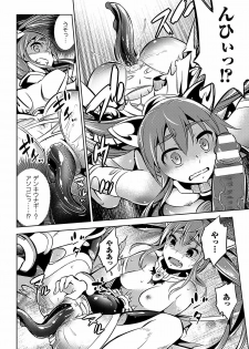 [Anthology] 2D Comic Dengeki Seme ni Zecchou Acme suru Heroine-tachi! Vol. 1 [Digital] - page 38