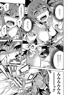 [Anthology] 2D Comic Dengeki Seme ni Zecchou Acme suru Heroine-tachi! Vol. 1 [Digital] - page 41