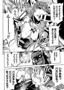 [Anthology] 2D Comic Dengeki Seme ni Zecchou Acme suru Heroine-tachi! Vol. 1 [Digital] - page 42