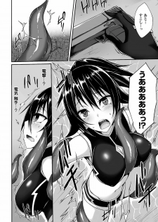 [Anthology] 2D Comic Dengeki Seme ni Zecchou Acme suru Heroine-tachi! Vol. 1 [Digital] - page 10