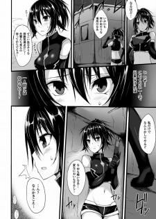 [Anthology] 2D Comic Dengeki Seme ni Zecchou Acme suru Heroine-tachi! Vol. 1 [Digital] - page 6