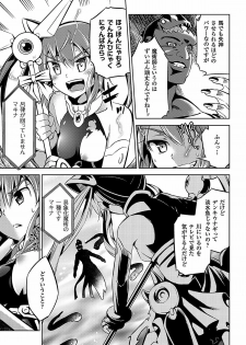 [Anthology] 2D Comic Dengeki Seme ni Zecchou Acme suru Heroine-tachi! Vol. 1 [Digital] - page 31