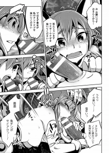 [Anthology] 2D Comic Dengeki Seme ni Zecchou Acme suru Heroine-tachi! Vol. 1 [Digital] - page 39