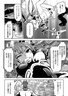 [Anthology] 2D Comic Dengeki Seme ni Zecchou Acme suru Heroine-tachi! Vol. 1 [Digital] - page 30