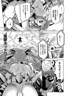 [Anthology] 2D Comic Dengeki Seme ni Zecchou Acme suru Heroine-tachi! Vol. 1 [Digital] - page 33
