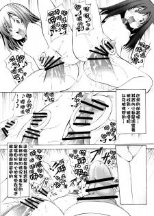 (C79) [Algolagnia (Mikoshiro Nagitoh)] St. Margareta Youchikuen 3 [Chinese] [final個人漢化] - page 20