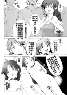 (C79) [Algolagnia (Mikoshiro Nagitoh)] St. Margareta Youchikuen 3 [Chinese] [final個人漢化] - page 11