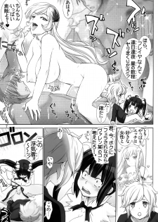 (Tora Matsuri 2015) [Raijinkai (Haruki Genia)] Boku no Kami-sama wa Loli Kyonyuu (Dungeon ni Deai o Motomeru no wa Machigatteiru Darou ka) - page 6