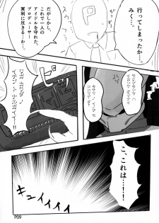 (C87) [SYOKUHINTENKABUTSU (kuen3)] Maekawa Miku vs Predator (THE IDOLM@STER CINDERELLA GIRLS) - page 8